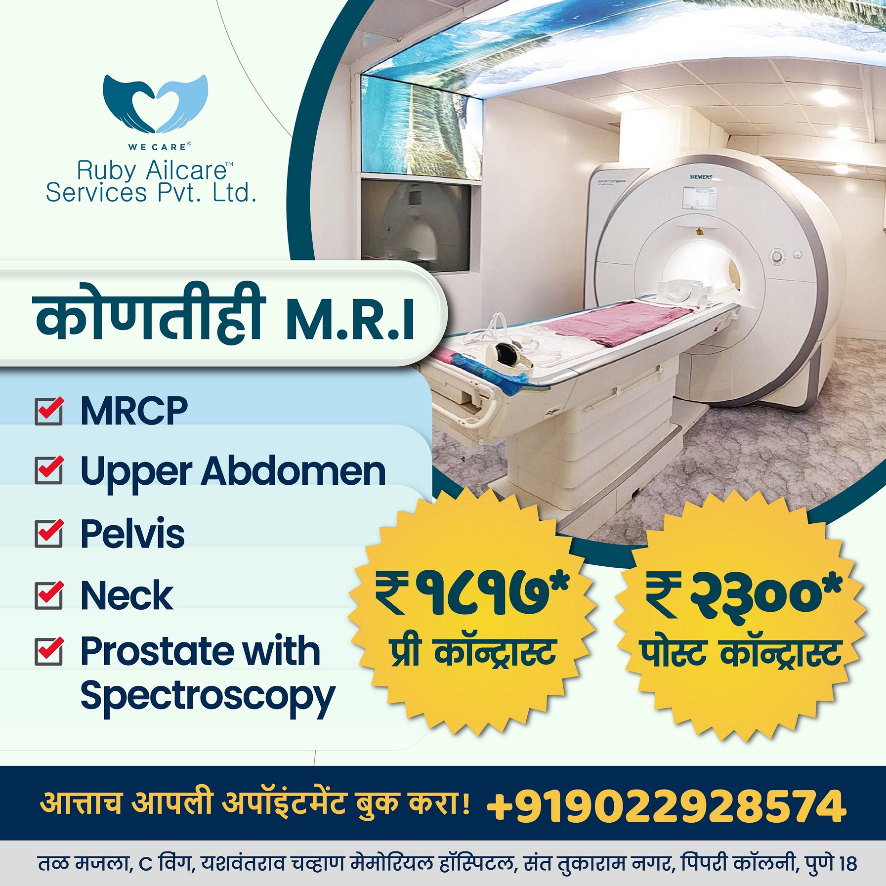 Ruby Ailcare Services, Pune