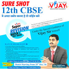 Vijay Education Academy